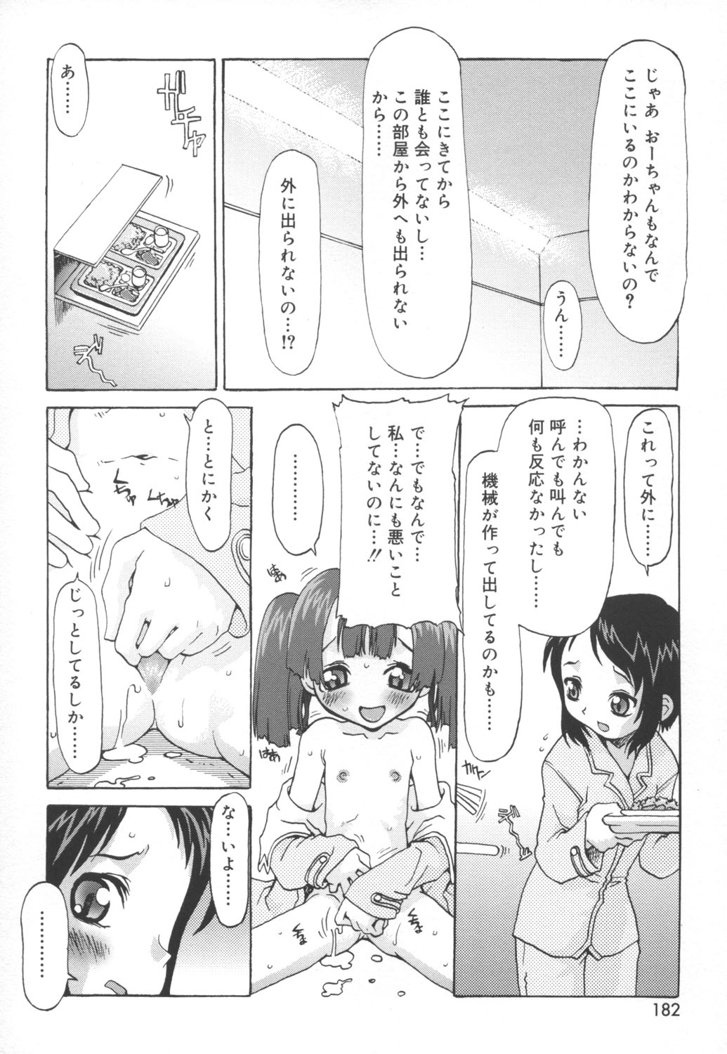 [SOFTCHARM] LIFE FORMS