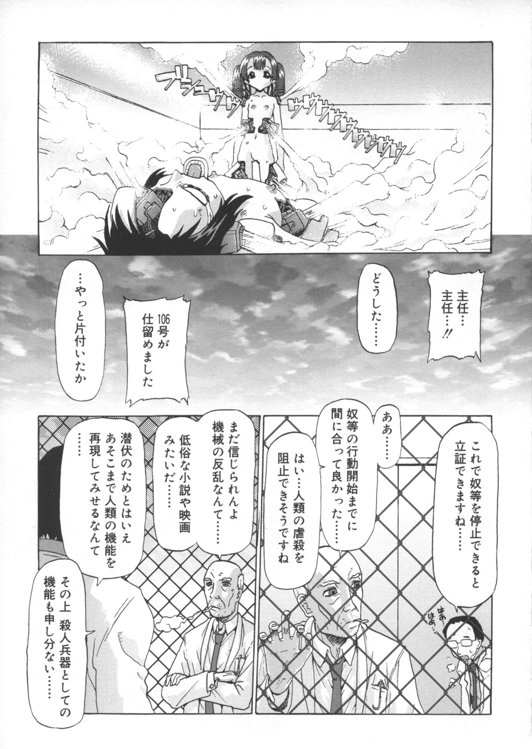 [SOFTCHARM] LIFE FORMS