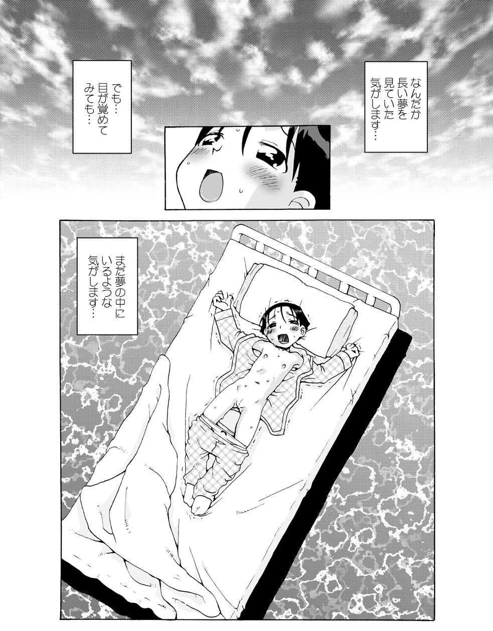 [SOFTCHARM] LIFE FORMS