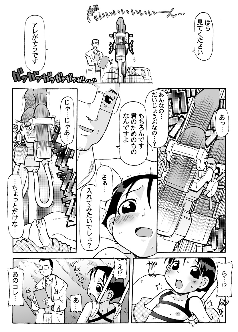 [SOFTCHARM] LIFE FORMS