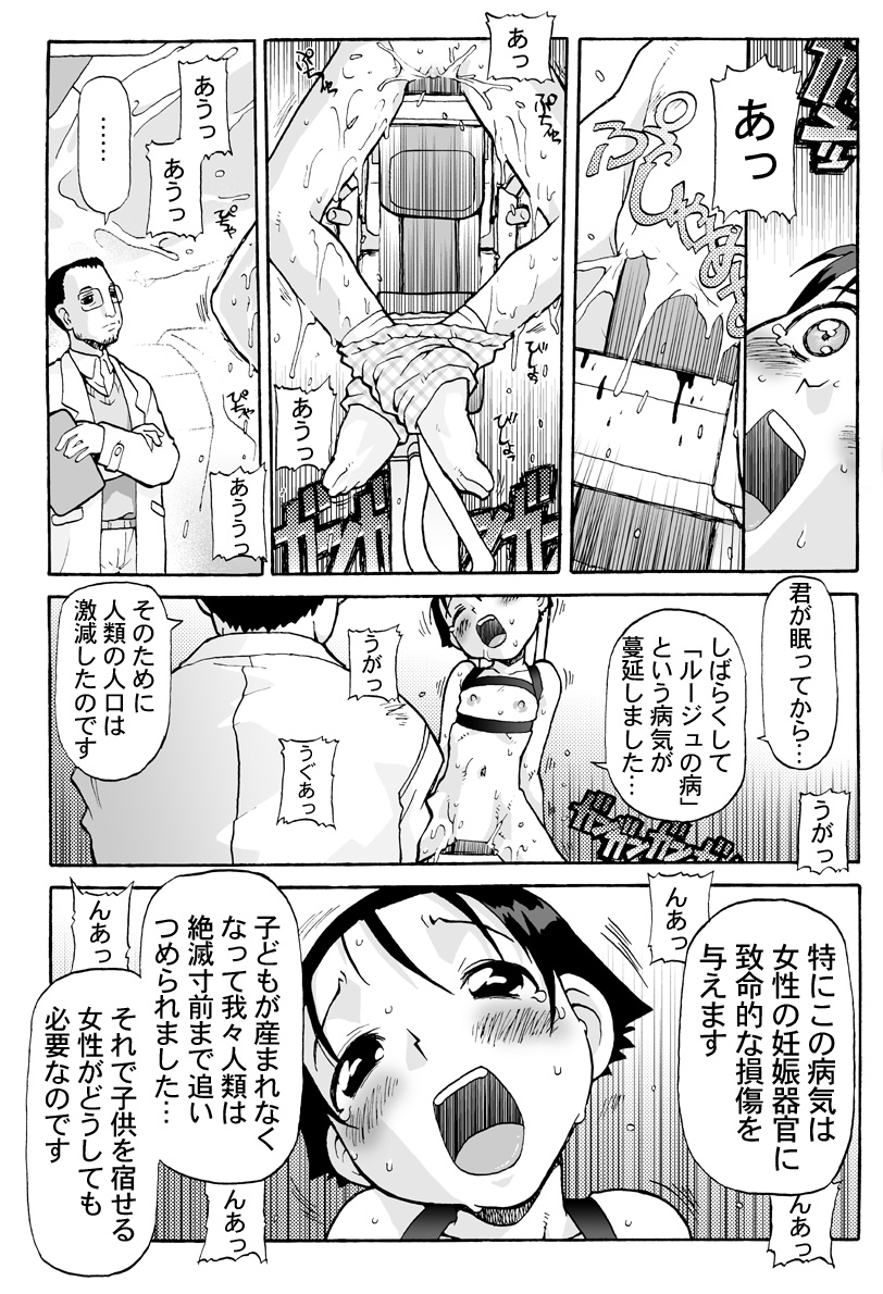 [SOFTCHARM] LIFE FORMS