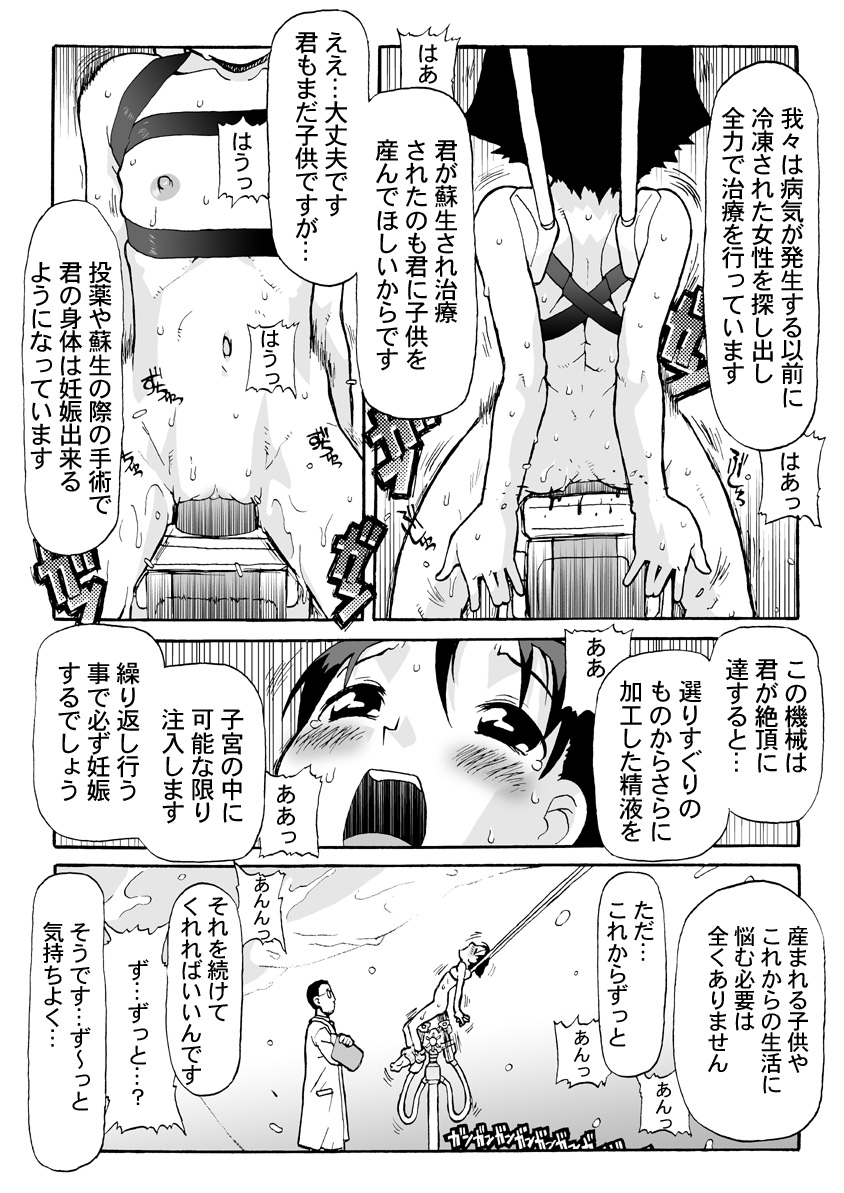 [SOFTCHARM] LIFE FORMS