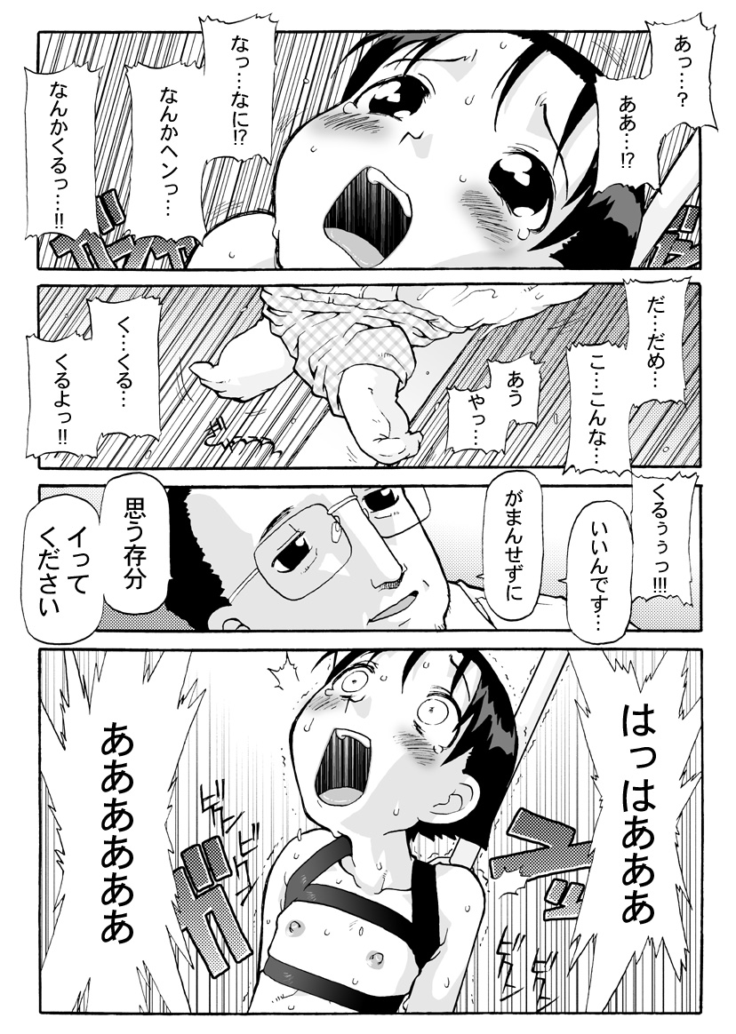 [SOFTCHARM] LIFE FORMS