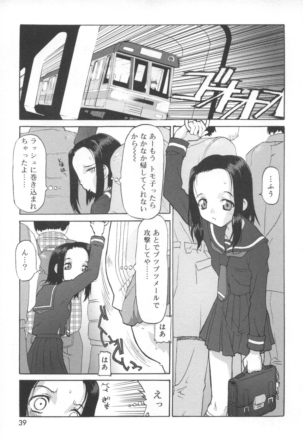 [SOFTCHARM] LIFE FORMS