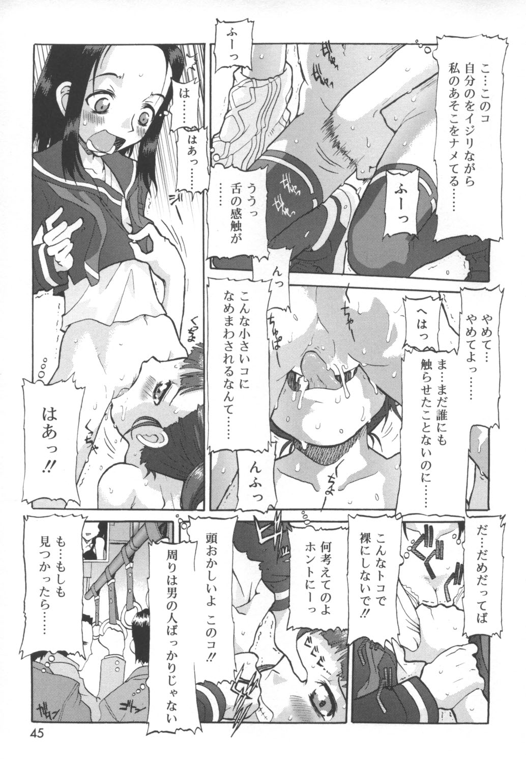 [SOFTCHARM] LIFE FORMS