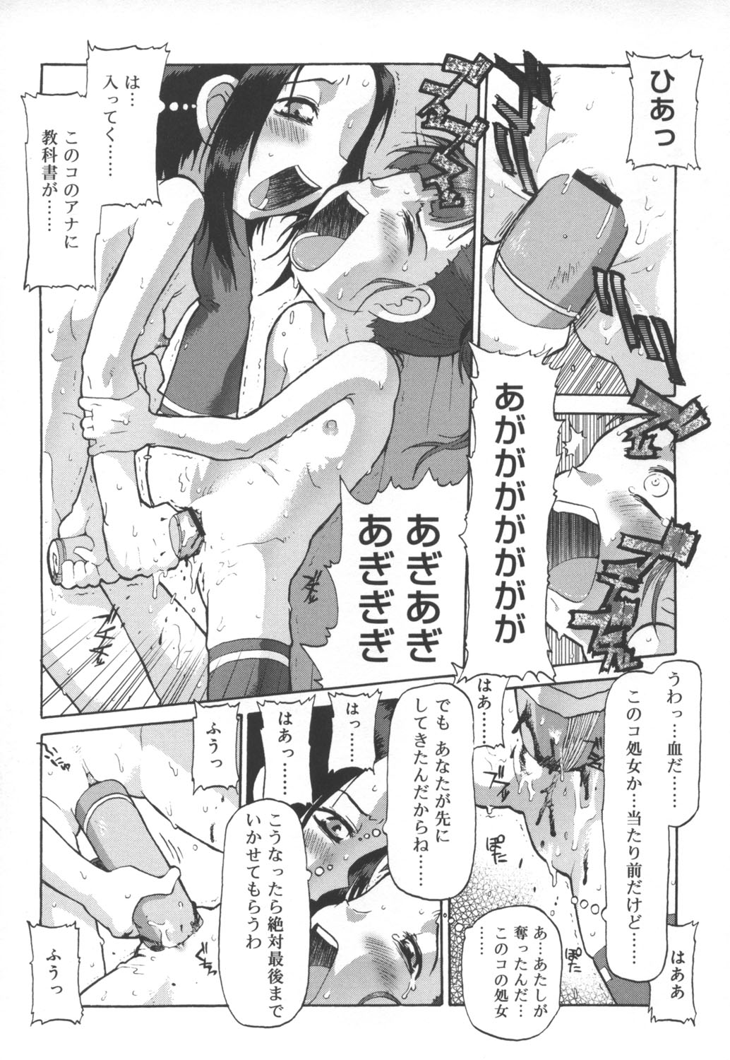 [SOFTCHARM] LIFE FORMS