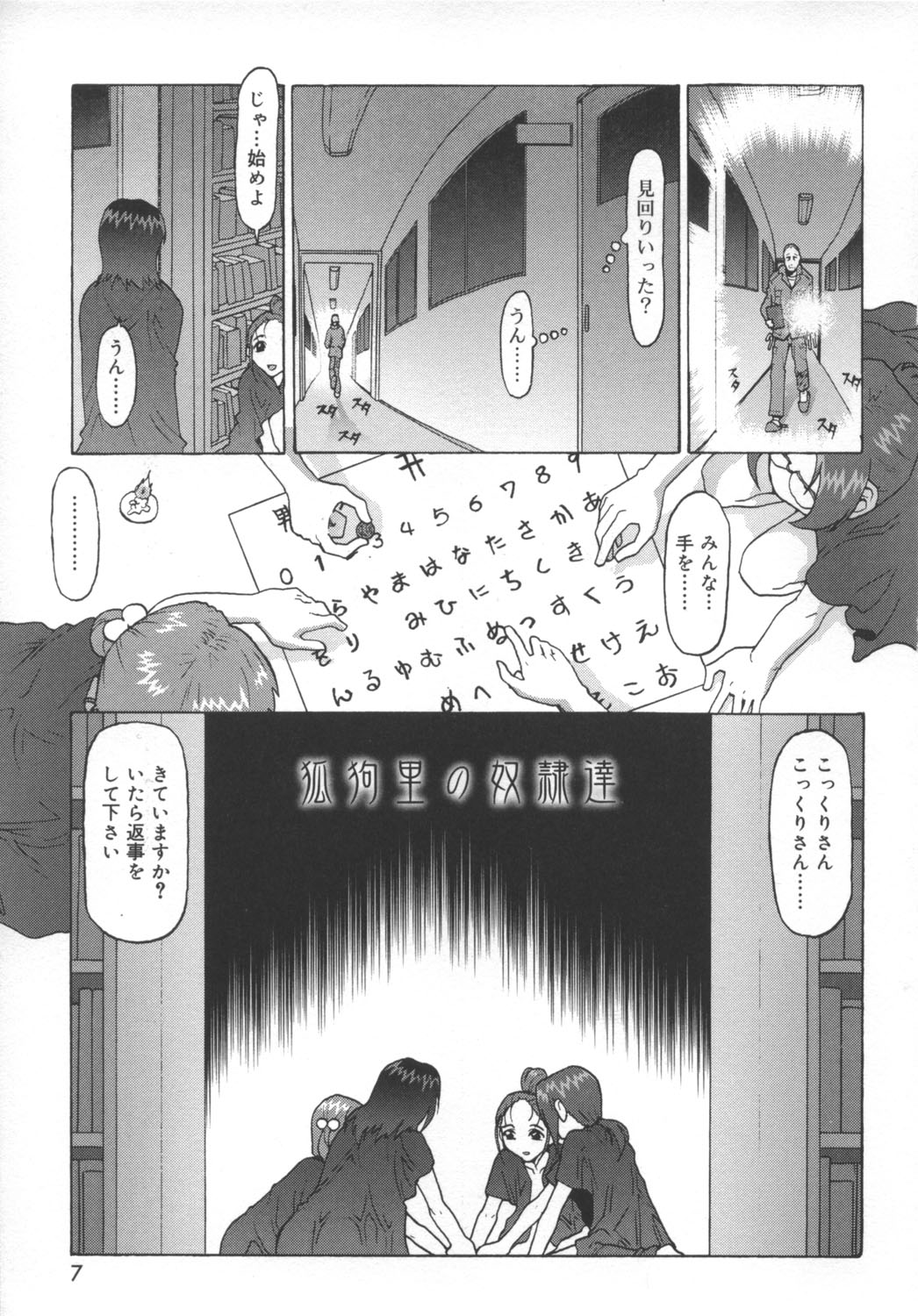 [SOFTCHARM] LIFE FORMS