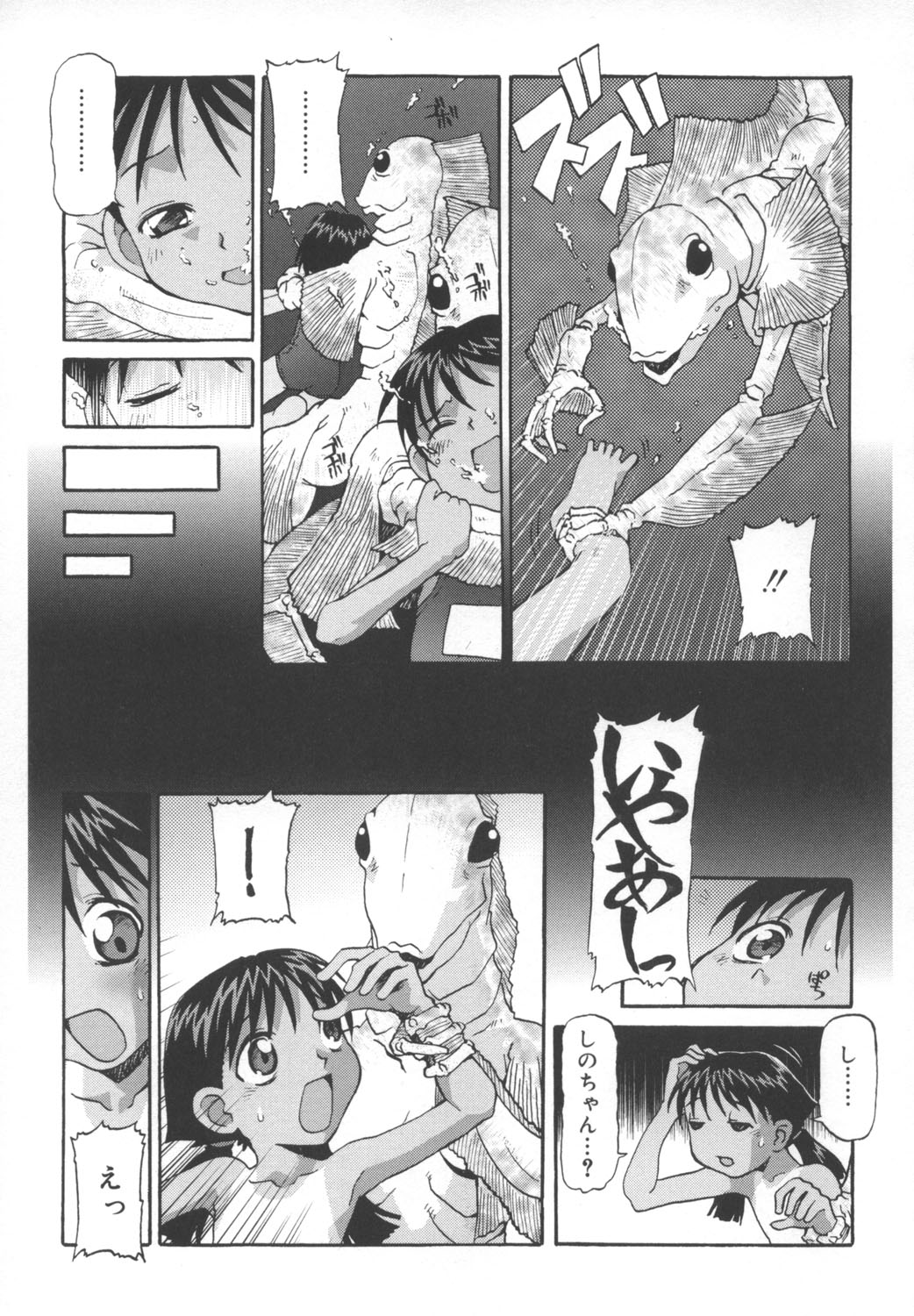 [SOFTCHARM] LIFE FORMS