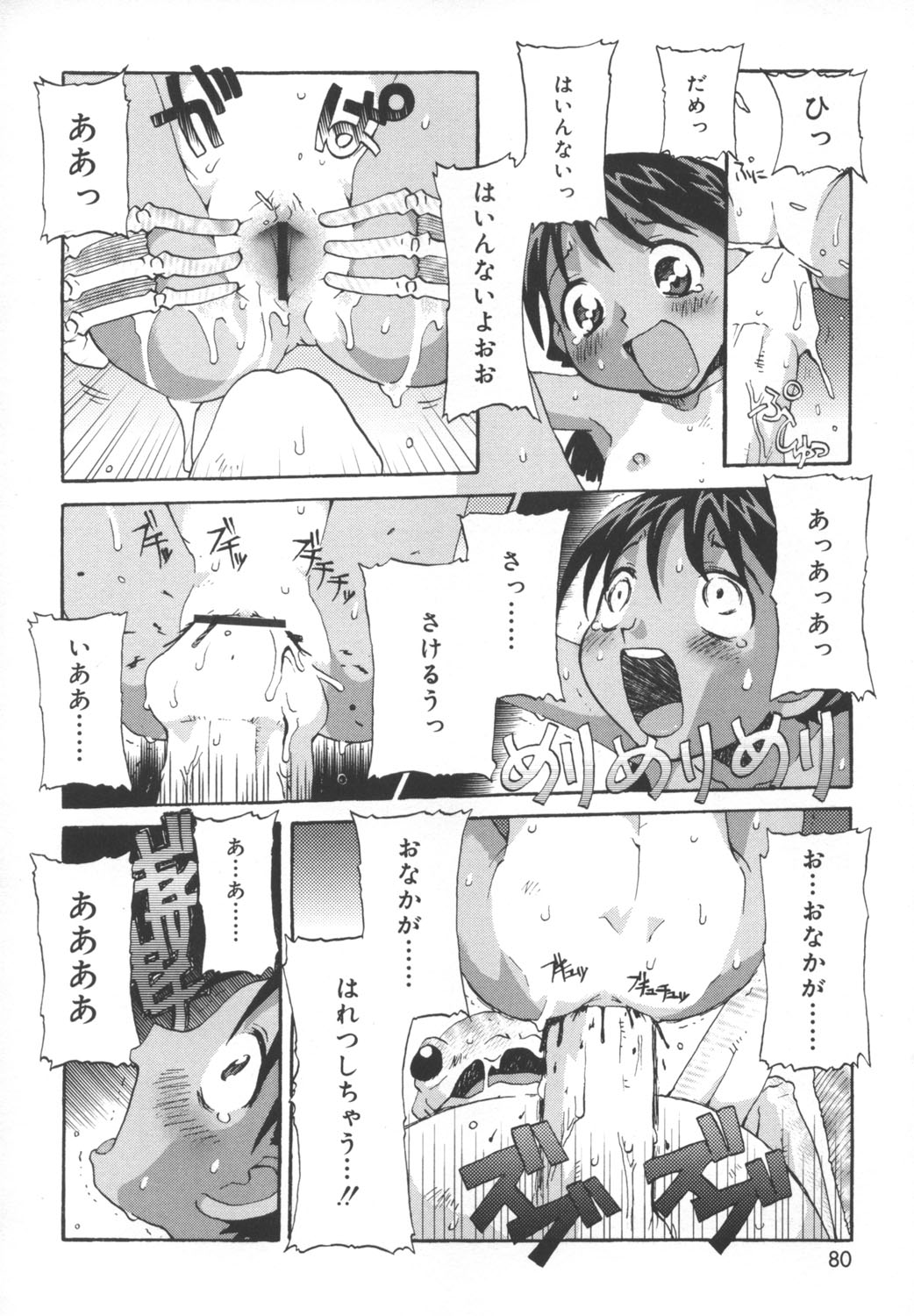 [SOFTCHARM] LIFE FORMS