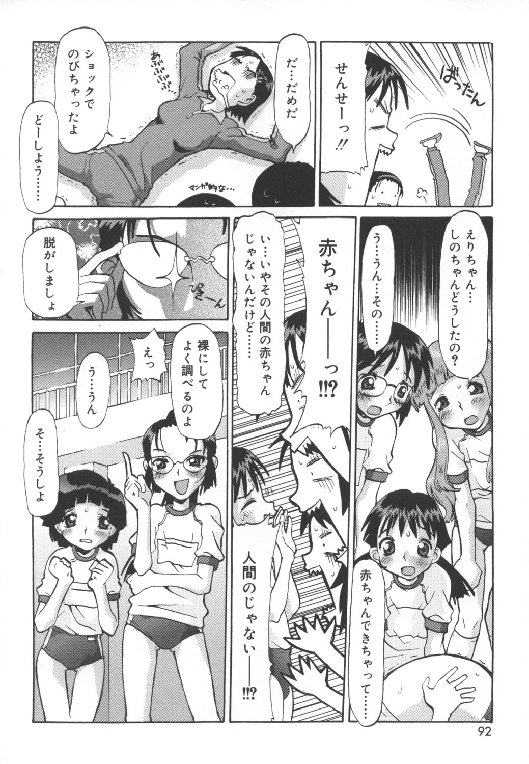 [SOFTCHARM] LIFE FORMS