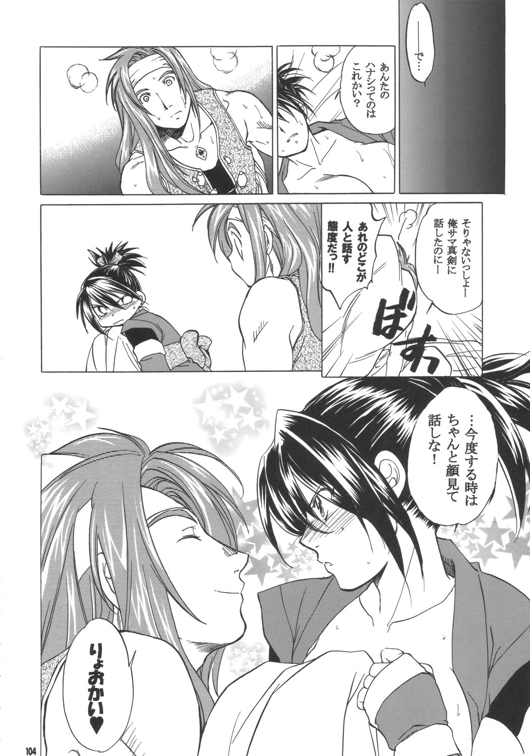 (Cレヴォ37)[床子屋 (鬼頭えん)] RP x ZS (テイルズ オブ シンフォニア)