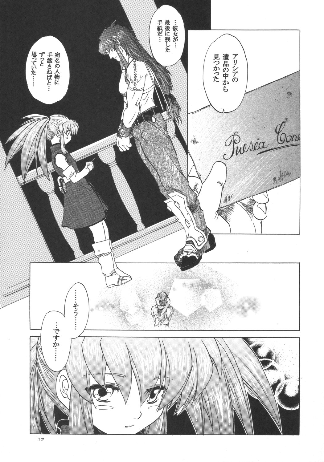 (Cレヴォ37)[床子屋 (鬼頭えん)] RP x ZS (テイルズ オブ シンフォニア)