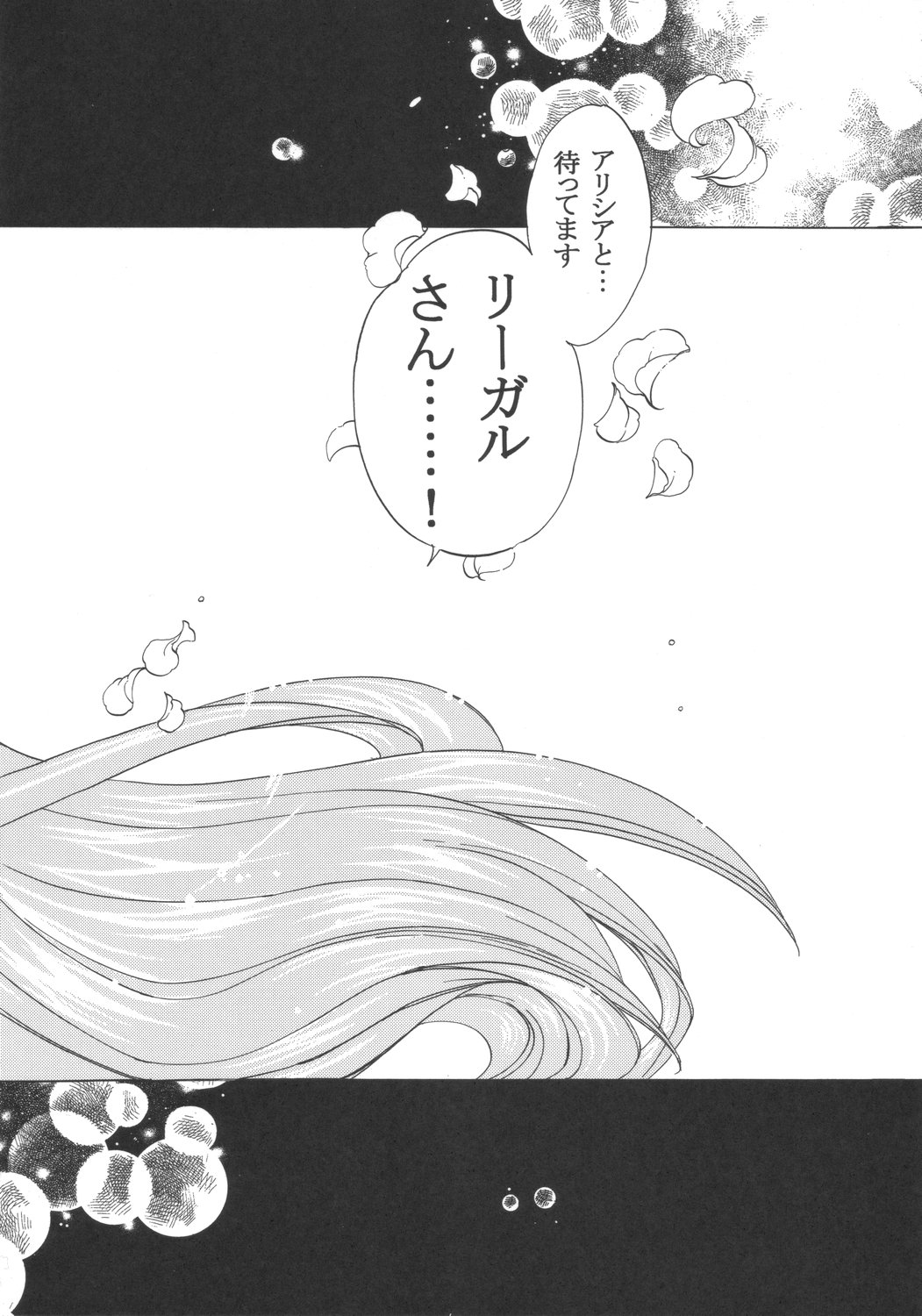 (Cレヴォ37)[床子屋 (鬼頭えん)] RP x ZS (テイルズ オブ シンフォニア)