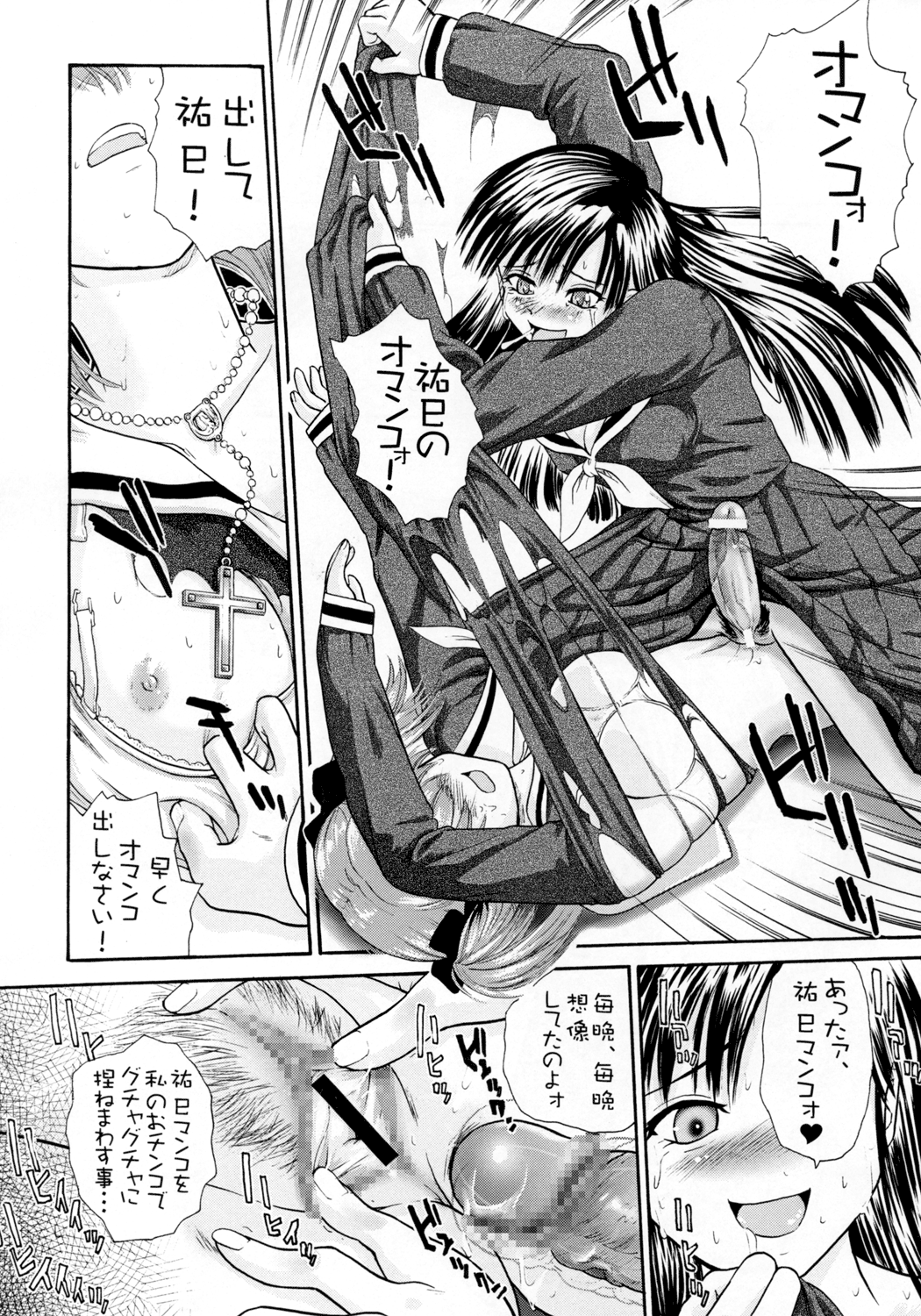 [Behind Moon (Q)] みて!マリア様! (マリア様がみてる)