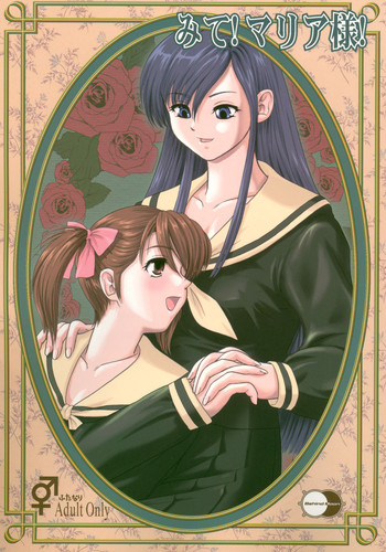 [Behind Moon (Q)] みて!マリア様! (マリア様がみてる)