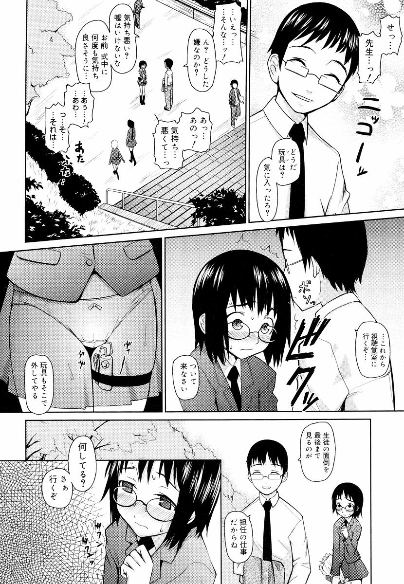 [てりてりお] めがね学校