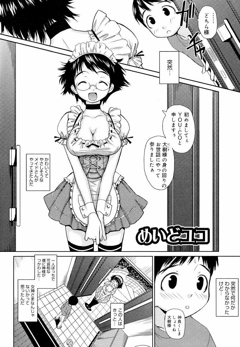 [てりてりお] めがね学校