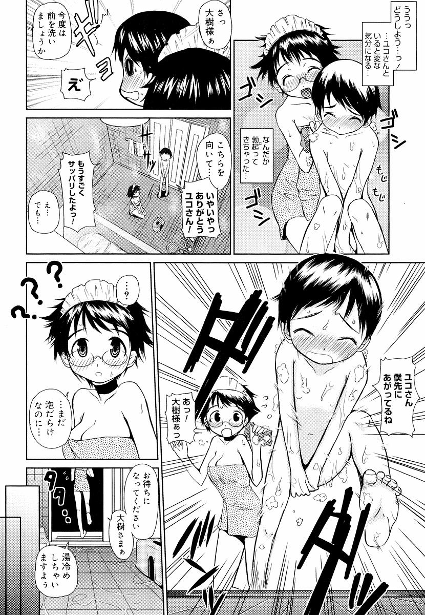 [てりてりお] めがね学校