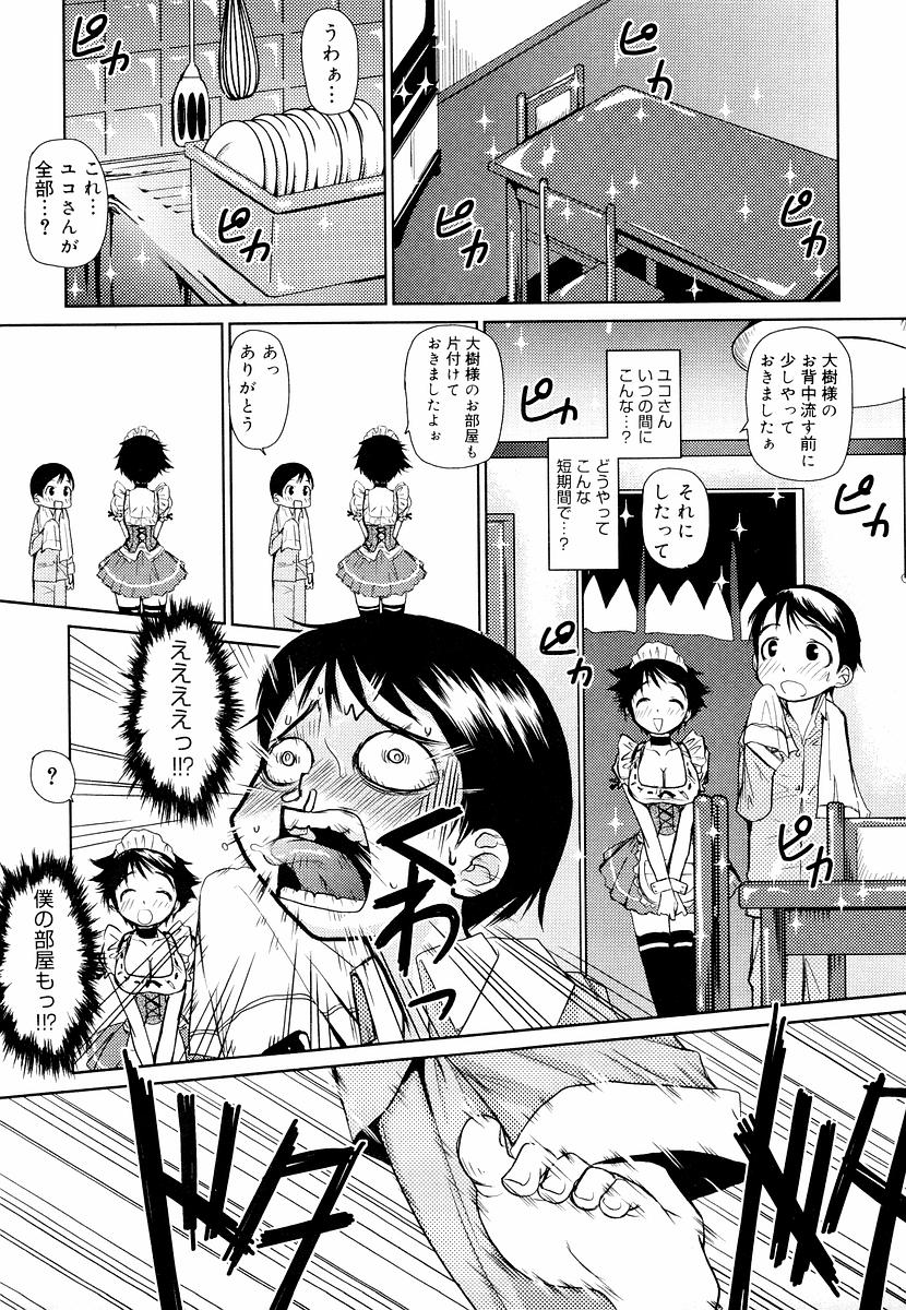 [てりてりお] めがね学校