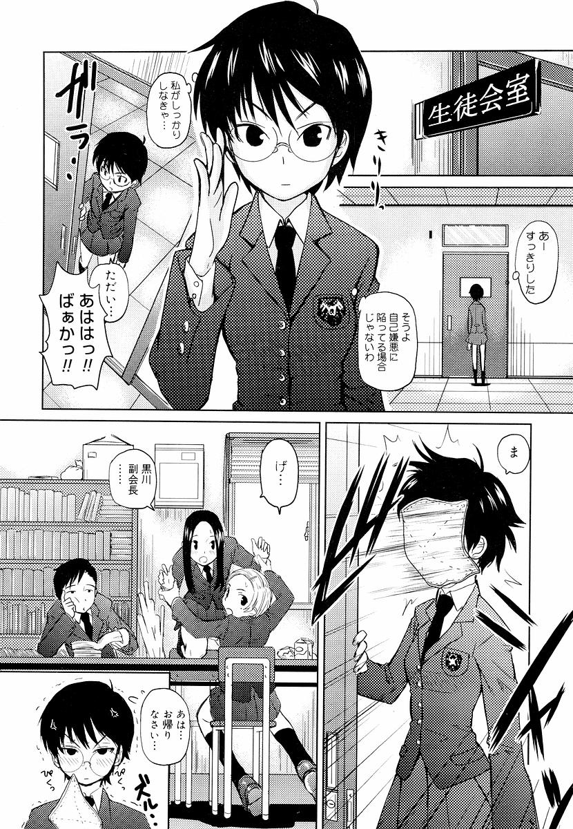 [てりてりお] めがね学校