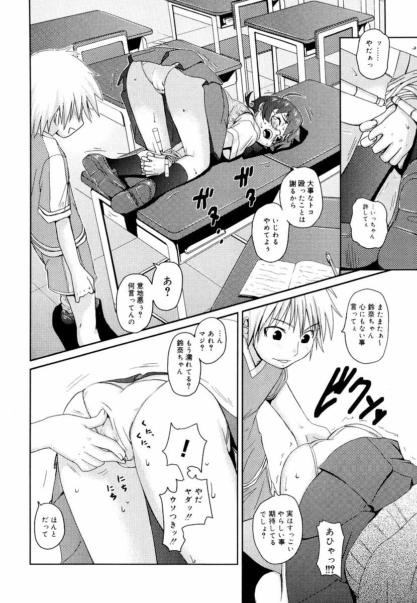 [てりてりお] めがね学校