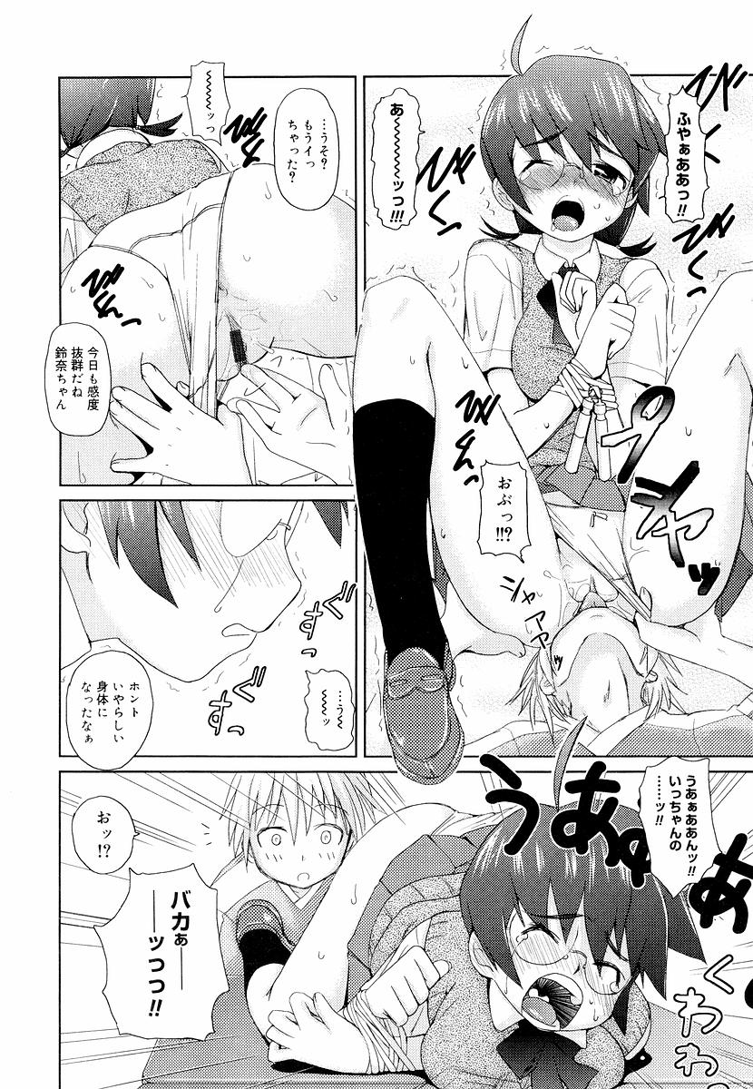 [てりてりお] めがね学校