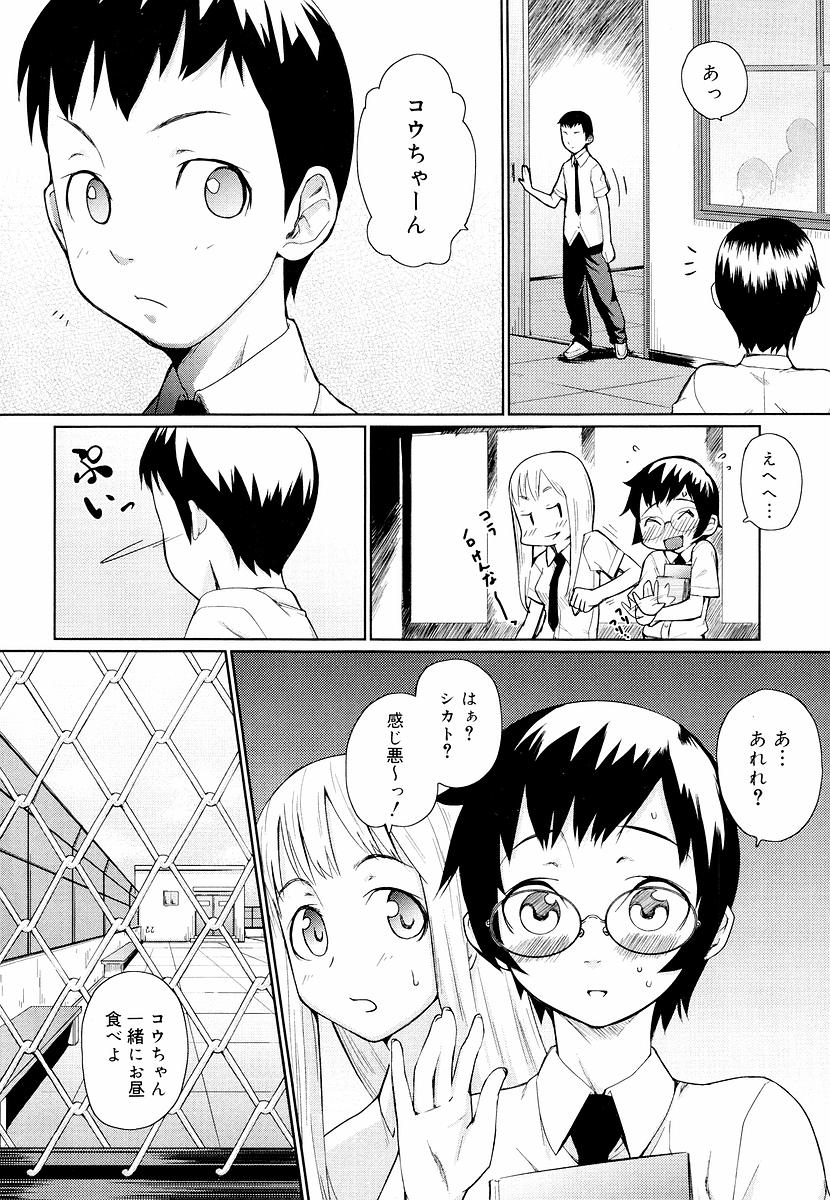 [てりてりお] めがね学校