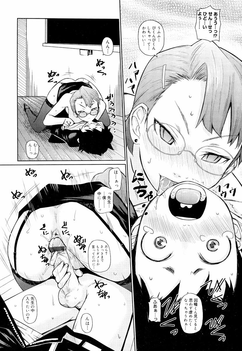 [てりてりお] めがね学校