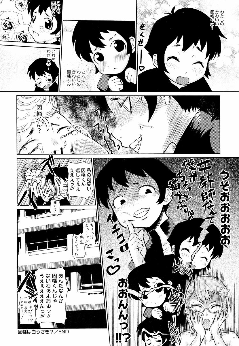 [てりてりお] めがね学校