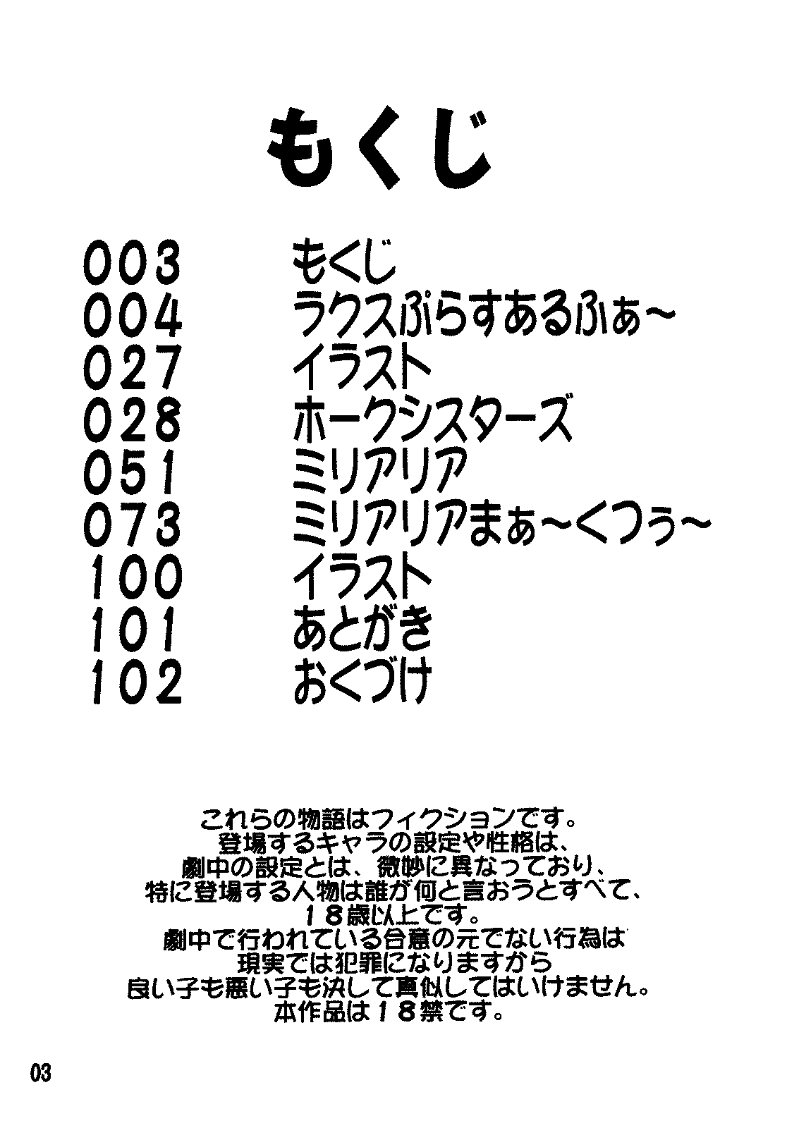 (C69) [すたぢおQ (奈塚Q弥)] SEED総集編 (機動戦士ガンダムSEED)