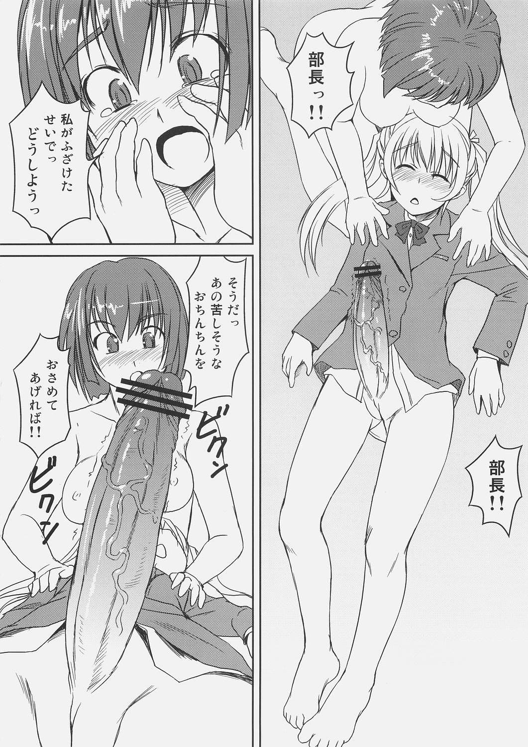 (ふたけっと3) [AskRay (ぼっしぃ)] ふた部！！