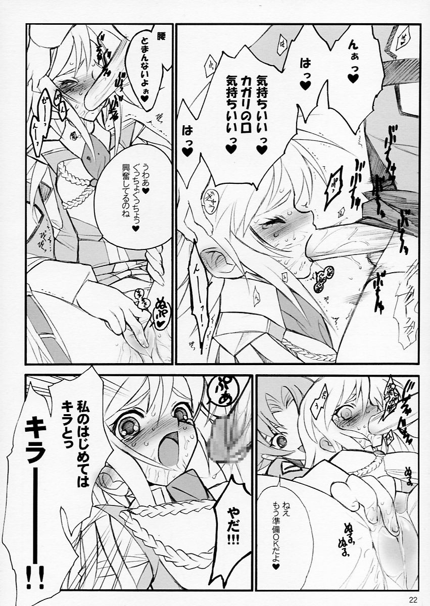 (C64) [希有馬屋 (希有馬)] タネほん (機動戦士ガンダムSEED)