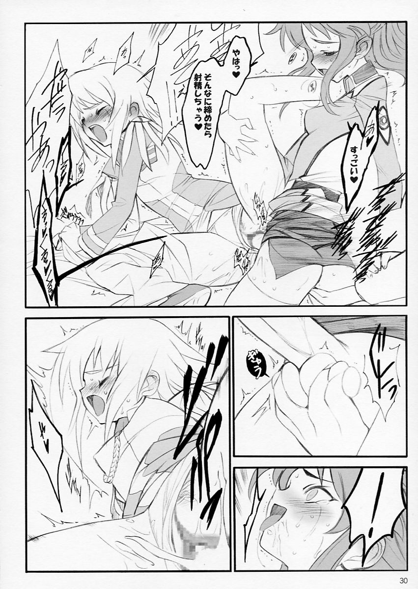 (C64) [希有馬屋 (希有馬)] タネほん (機動戦士ガンダムSEED)