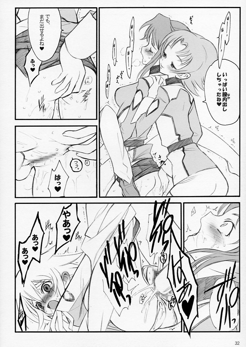 (C64) [希有馬屋 (希有馬)] タネほん (機動戦士ガンダムSEED)