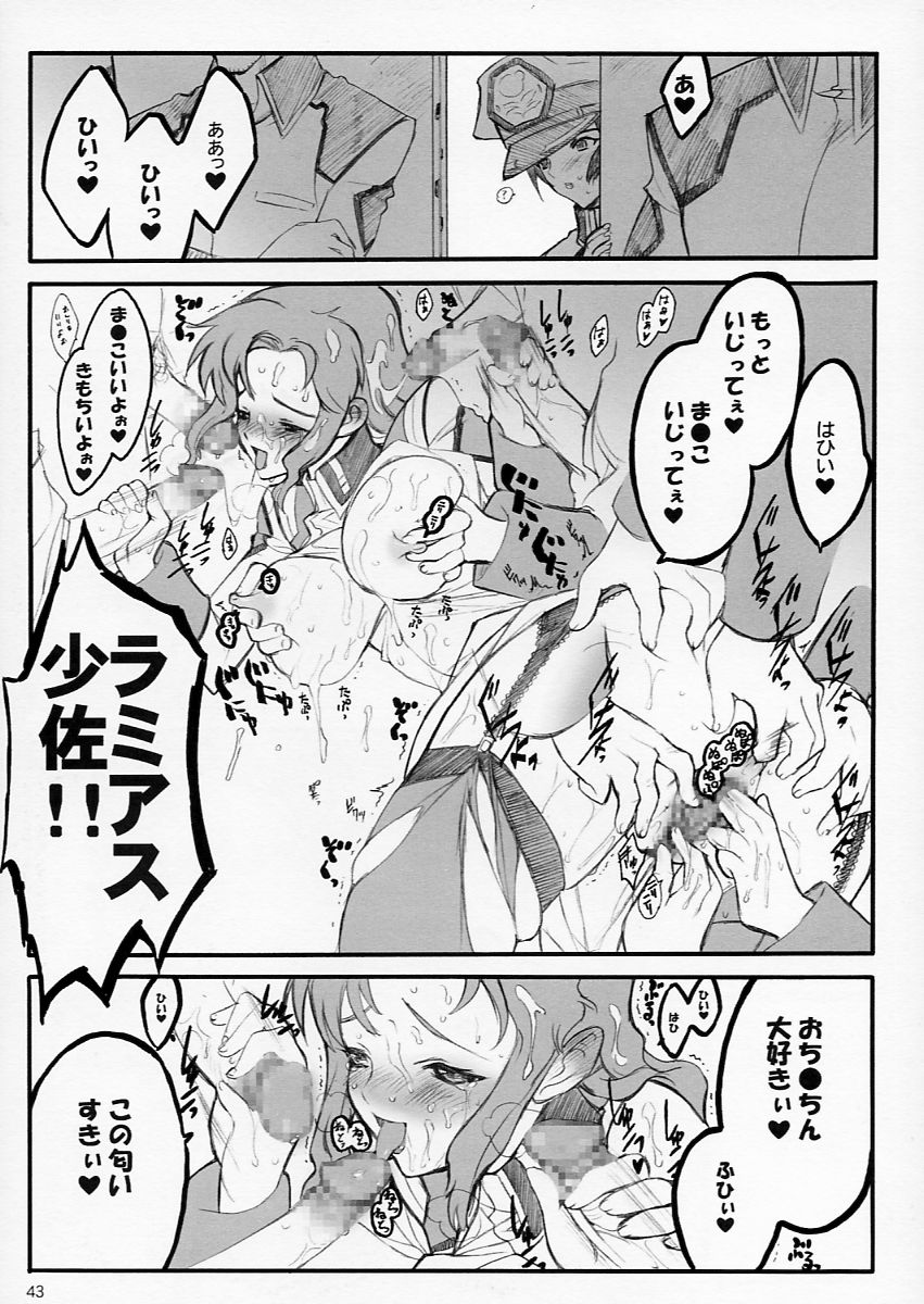 (C64) [希有馬屋 (希有馬)] タネほん (機動戦士ガンダムSEED)