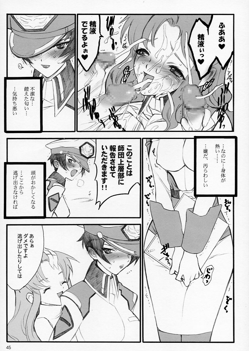 (C64) [希有馬屋 (希有馬)] タネほん (機動戦士ガンダムSEED)