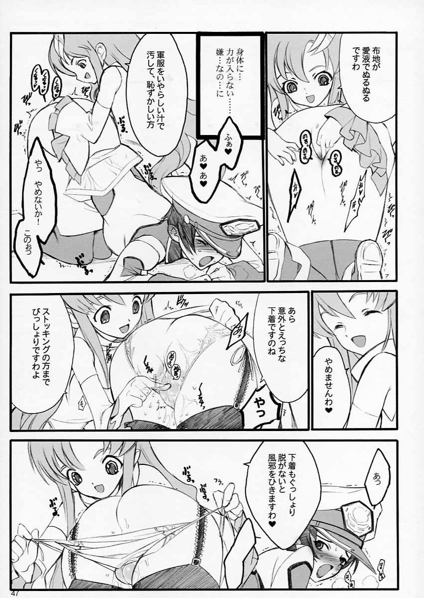 (C64) [希有馬屋 (希有馬)] タネほん (機動戦士ガンダムSEED)