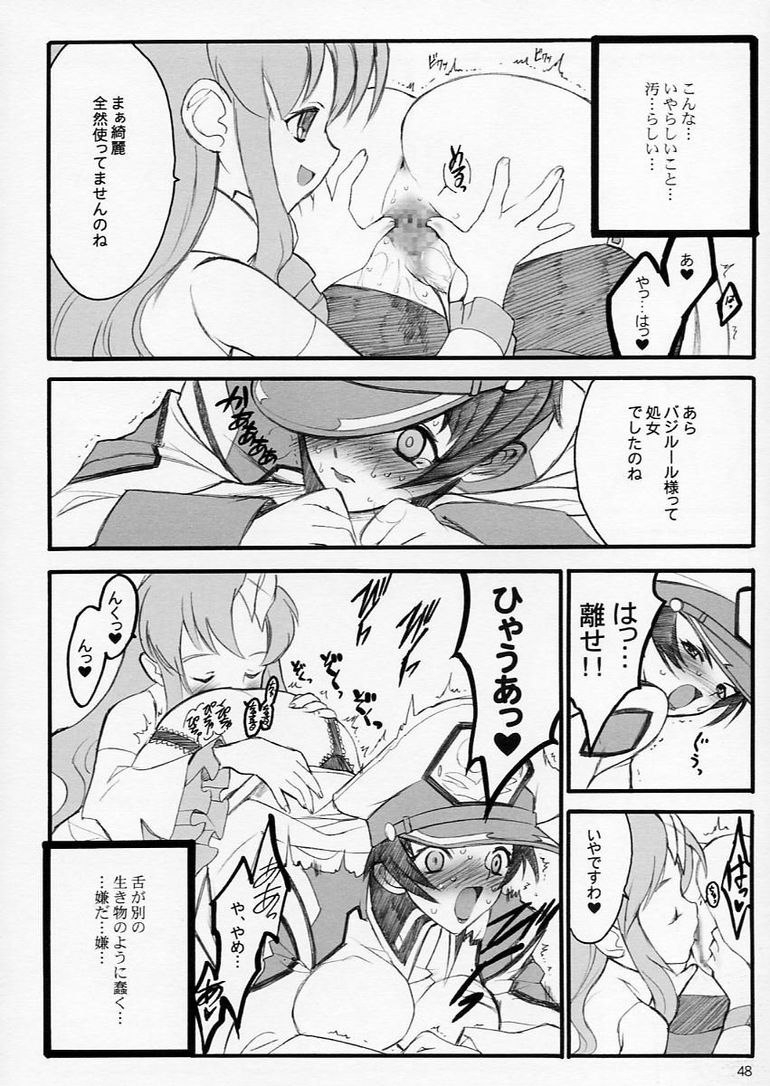 (C64) [希有馬屋 (希有馬)] タネほん (機動戦士ガンダムSEED)