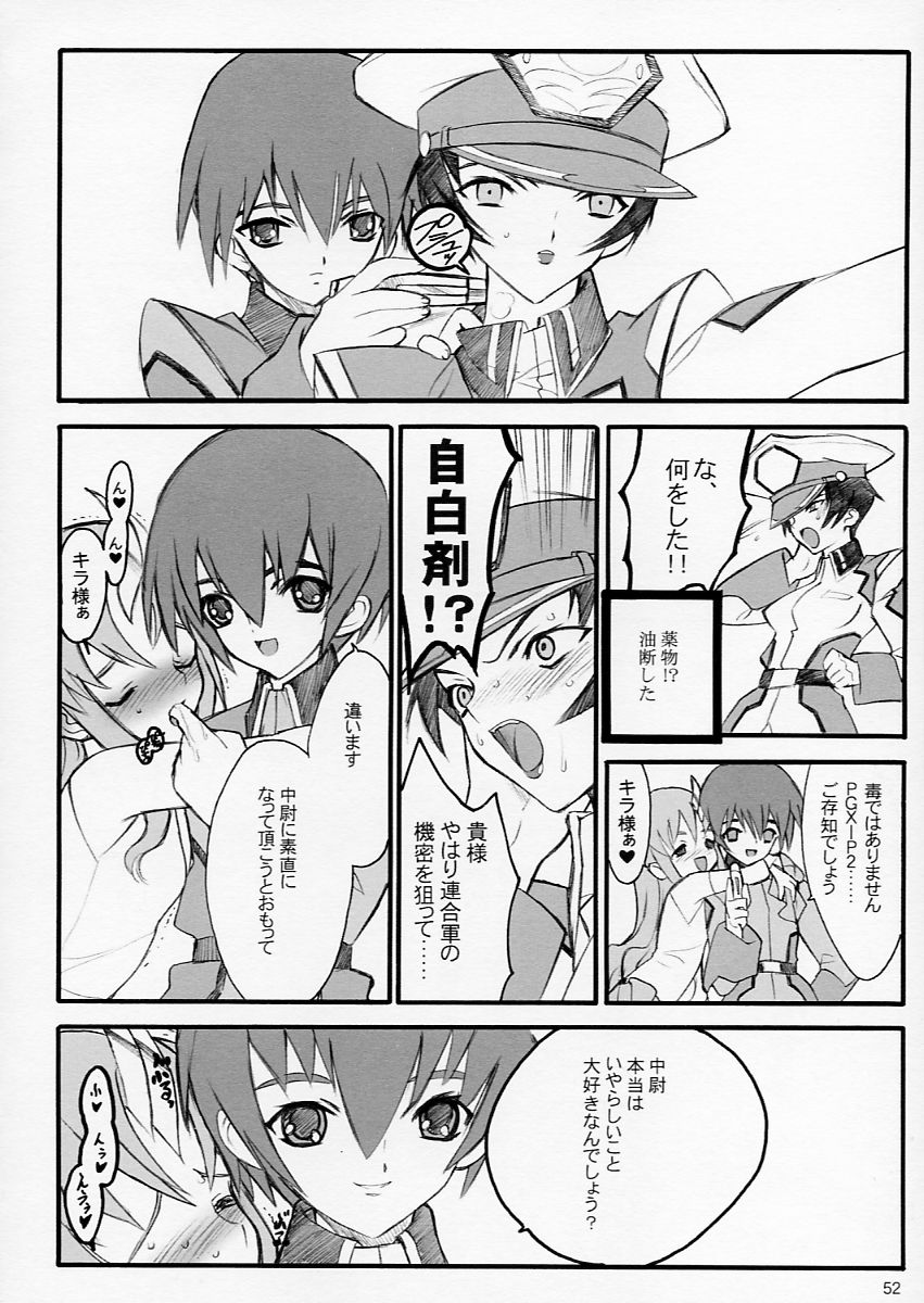 (C64) [希有馬屋 (希有馬)] タネほん (機動戦士ガンダムSEED)