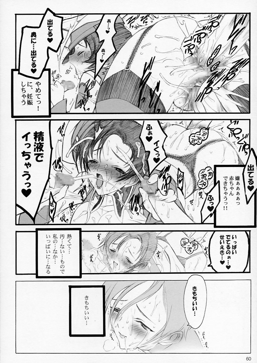 (C64) [希有馬屋 (希有馬)] タネほん (機動戦士ガンダムSEED)