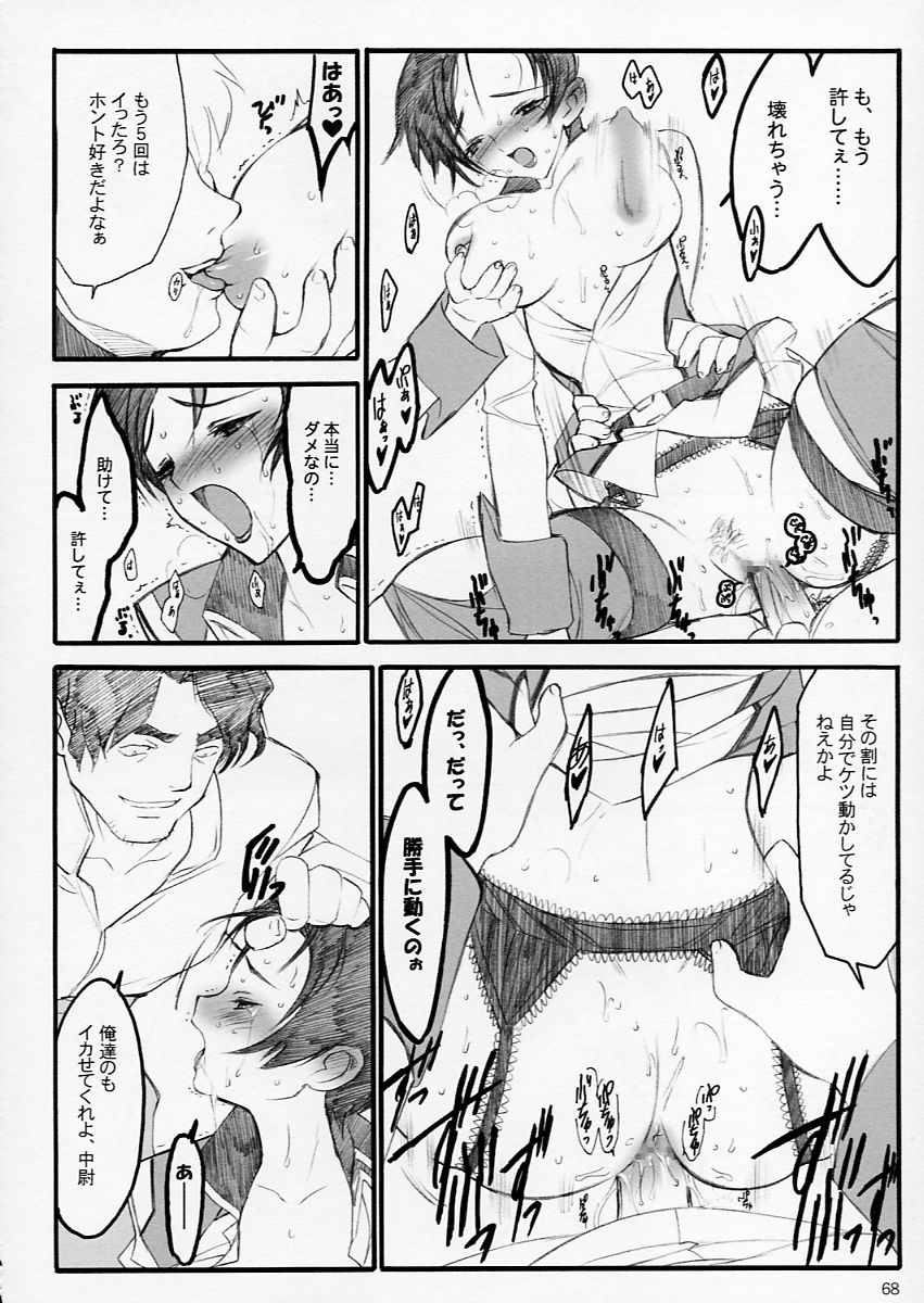 (C64) [希有馬屋 (希有馬)] タネほん (機動戦士ガンダムSEED)