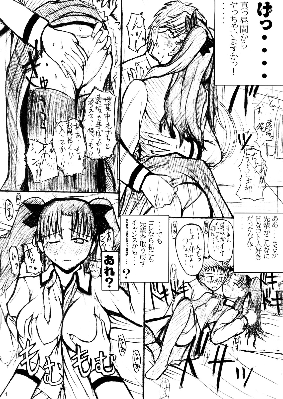 (C65) [Quick kick Lee (吉村竜巻)] Fatal Fury (Fate/stay night)