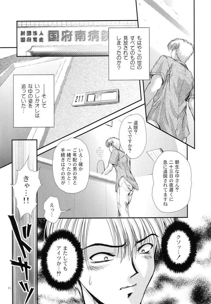 (C66) [実用図書普及会R (ほたるり、 ぴの)] 常用六號 (ブラックキャット)