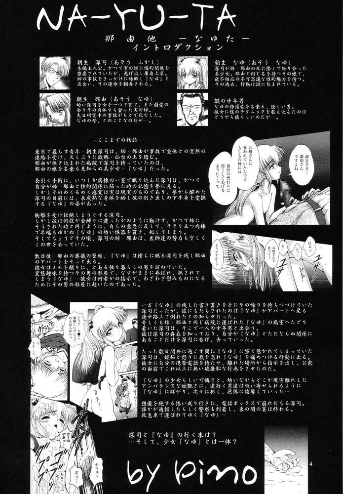 (C66) [実用図書普及会R (ほたるり、 ぴの)] 常用六號 (ブラックキャット)