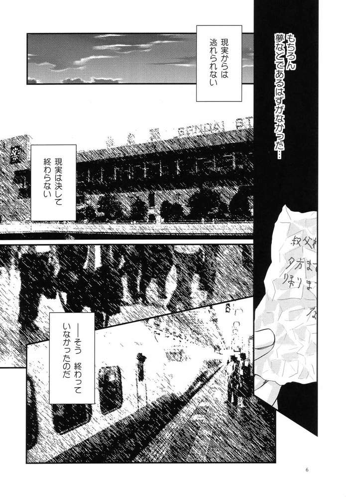 (C66) [実用図書普及会R (ほたるり、 ぴの)] 常用六號 (ブラックキャット)