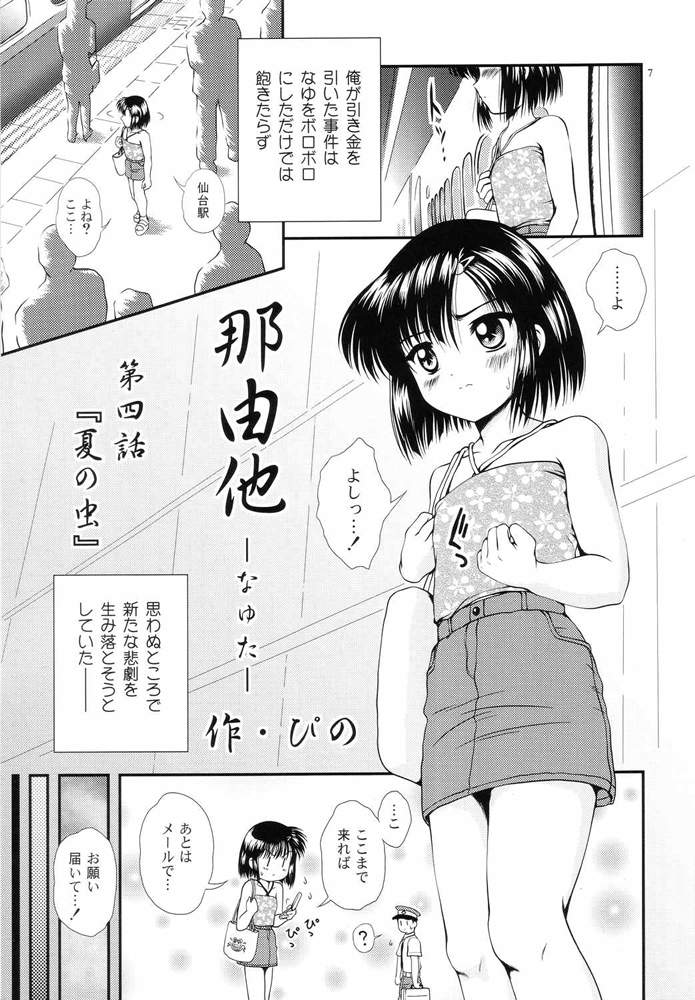(C66) [実用図書普及会R (ほたるり、 ぴの)] 常用六號 (ブラックキャット)
