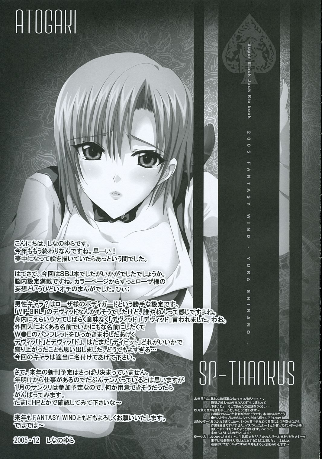 (C69) [FANTASY WIND (しなのゆら)] Please (リオ レインボーゲート!)