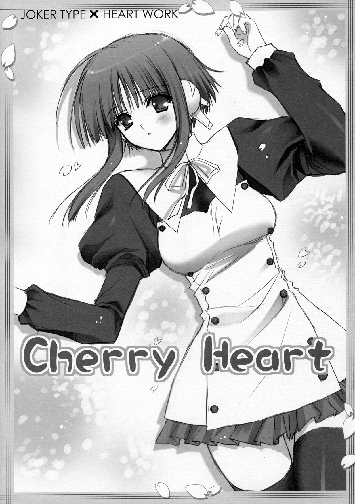 (サンクリ31) [HEART-WORK、JOKER TYPE (鈴平ひろ、西又葵)] Cherry Heart (トゥハート2)