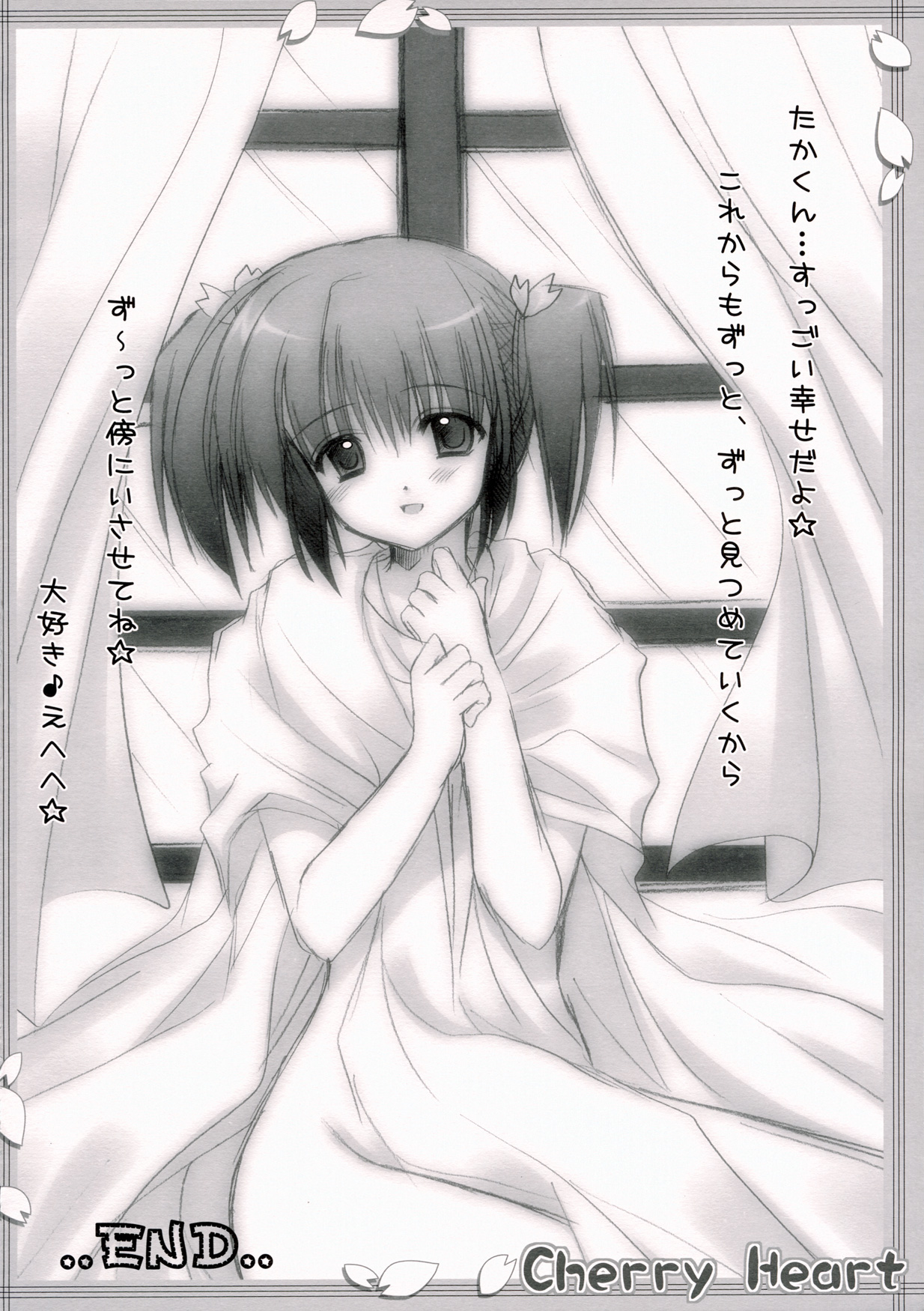 (サンクリ31) [HEART-WORK、JOKER TYPE (鈴平ひろ、西又葵)] Cherry Heart (トゥハート2)