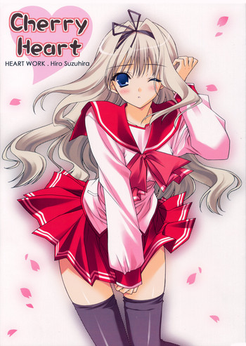 (サンクリ31) [HEART-WORK、JOKER TYPE (鈴平ひろ、西又葵)] Cherry Heart (トゥハート2)